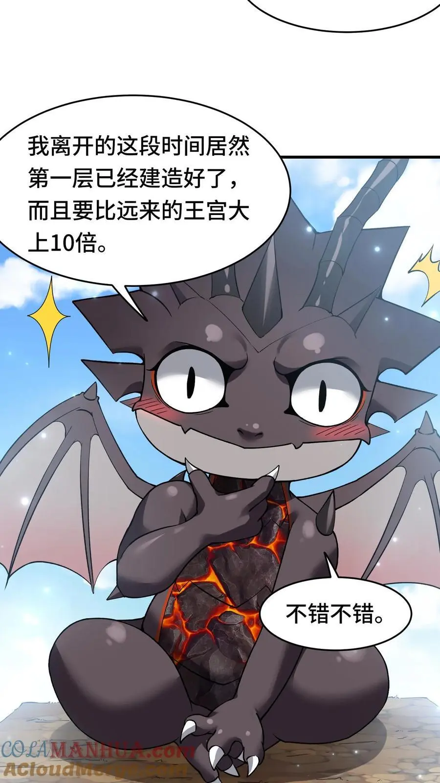 第171话 猩红腐败 第5页