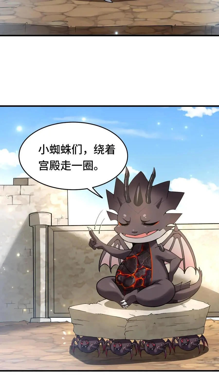 第171话 猩红腐败 第6页