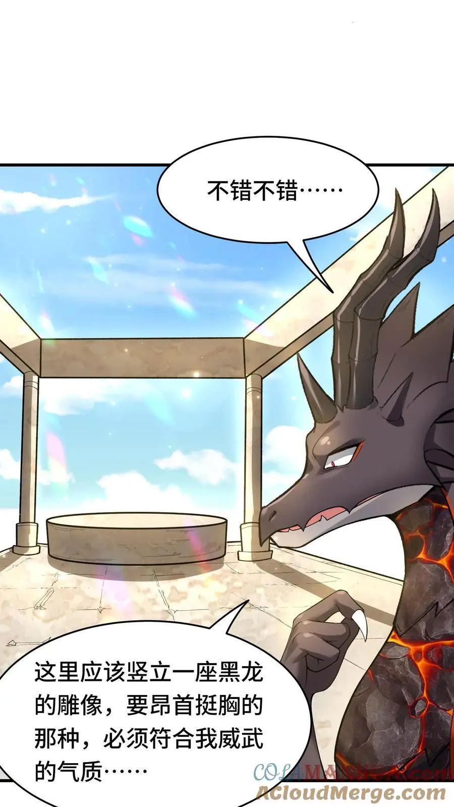 第171话 猩红腐败 第7页