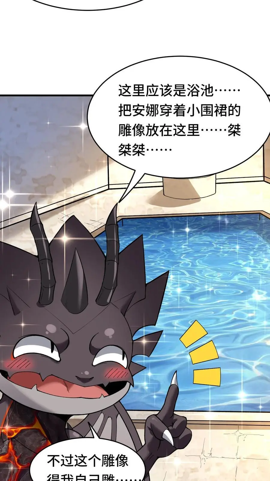 第171话 猩红腐败 第8页