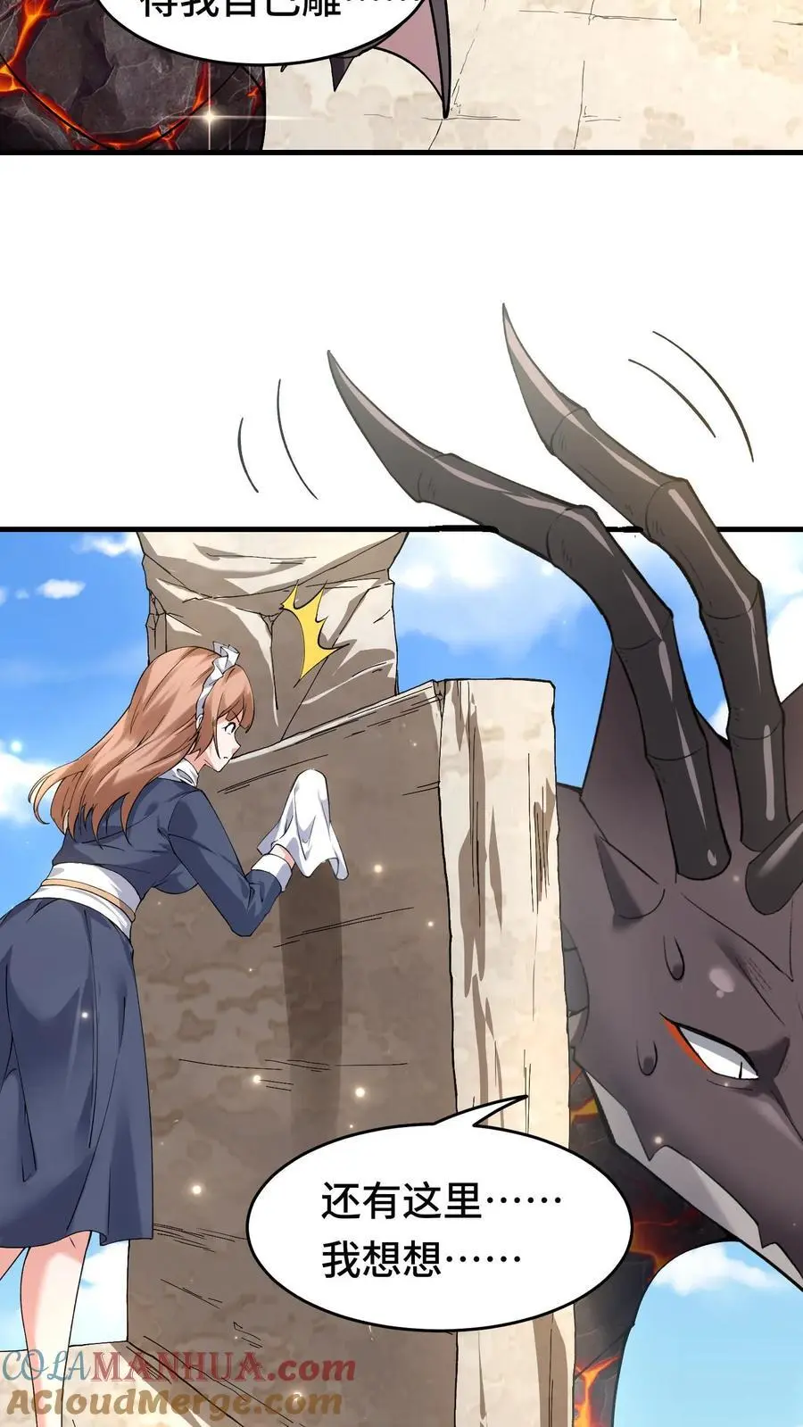 第171话 猩红腐败 第9页