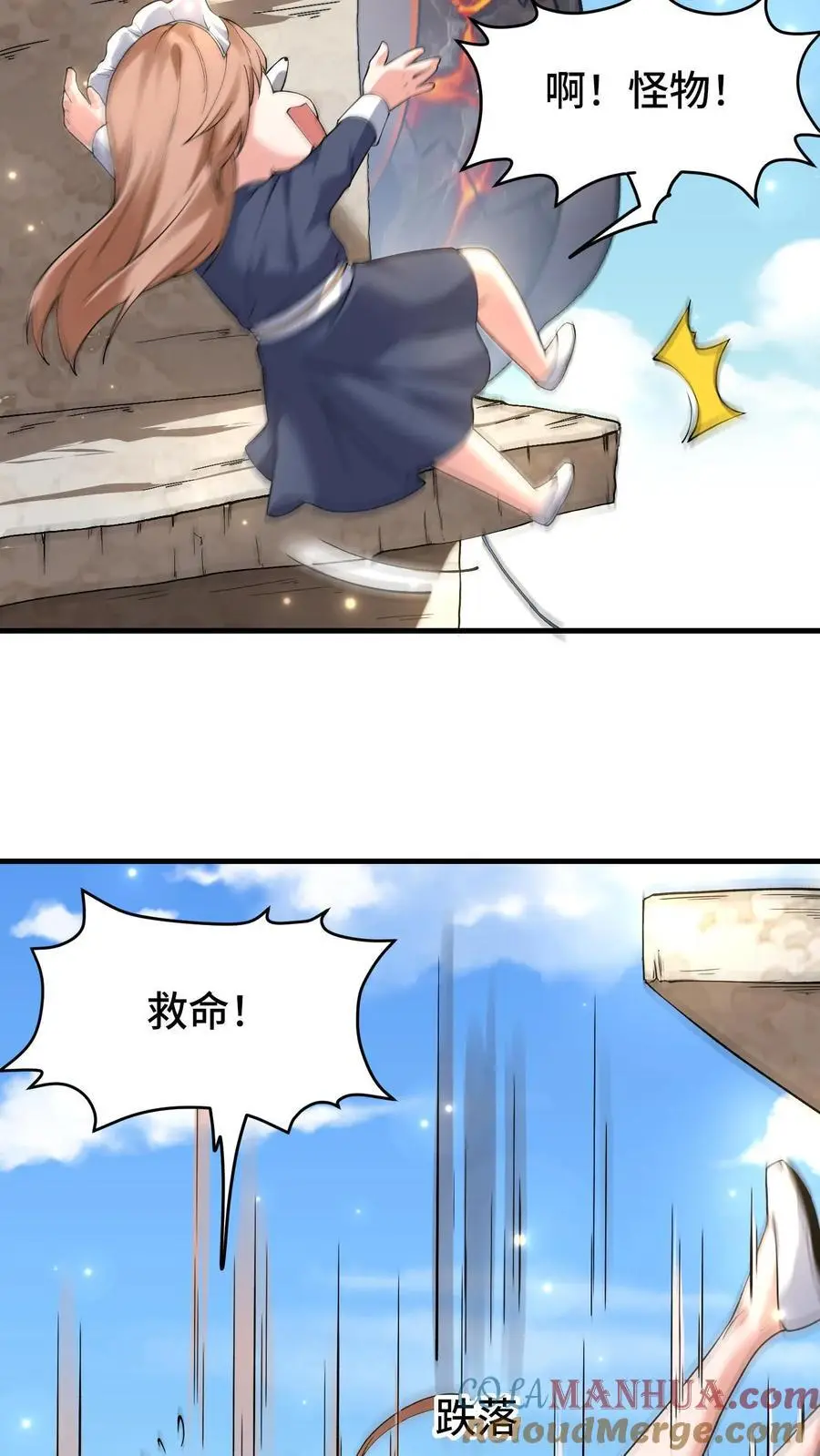 第171话 猩红腐败 第11页