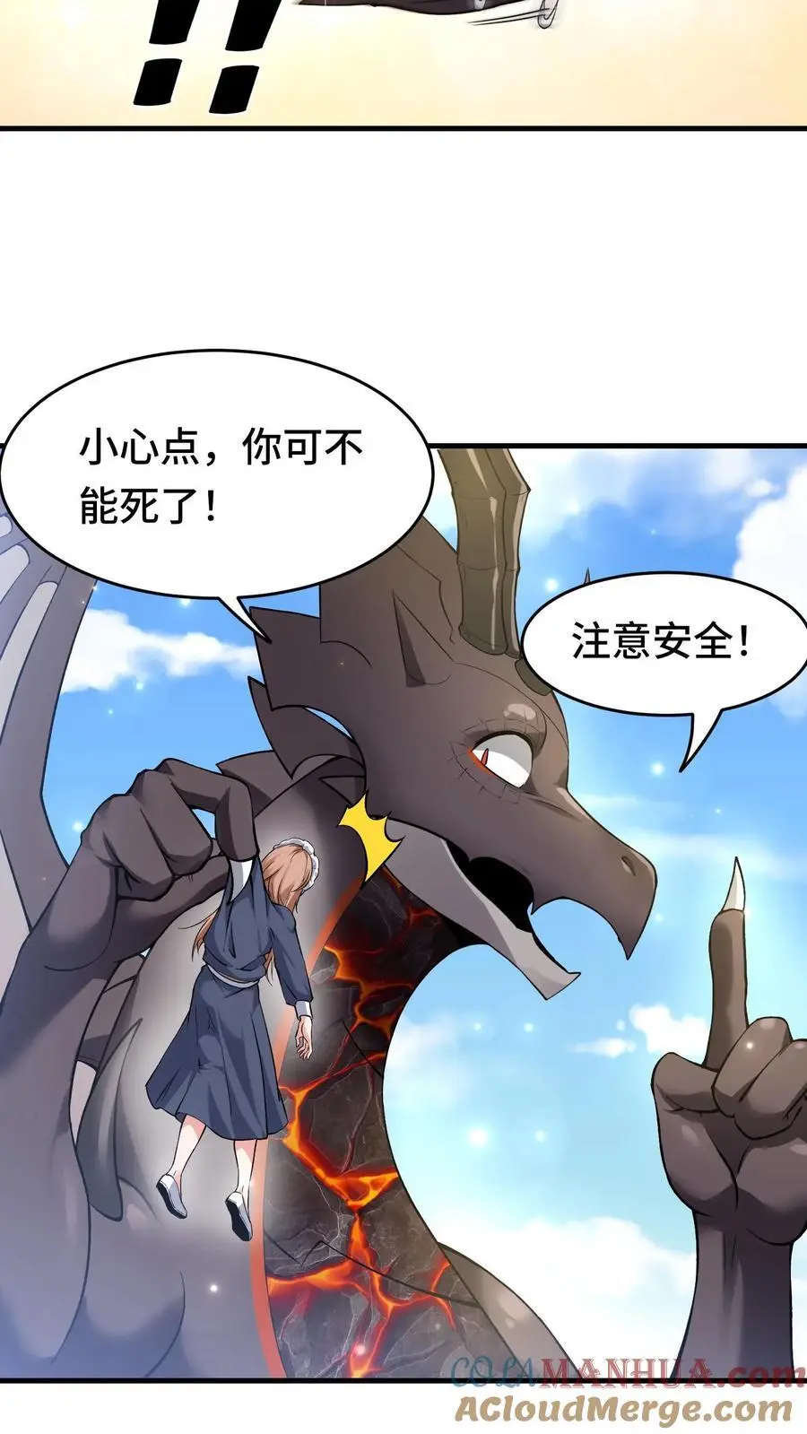 第171话 猩红腐败 第13页