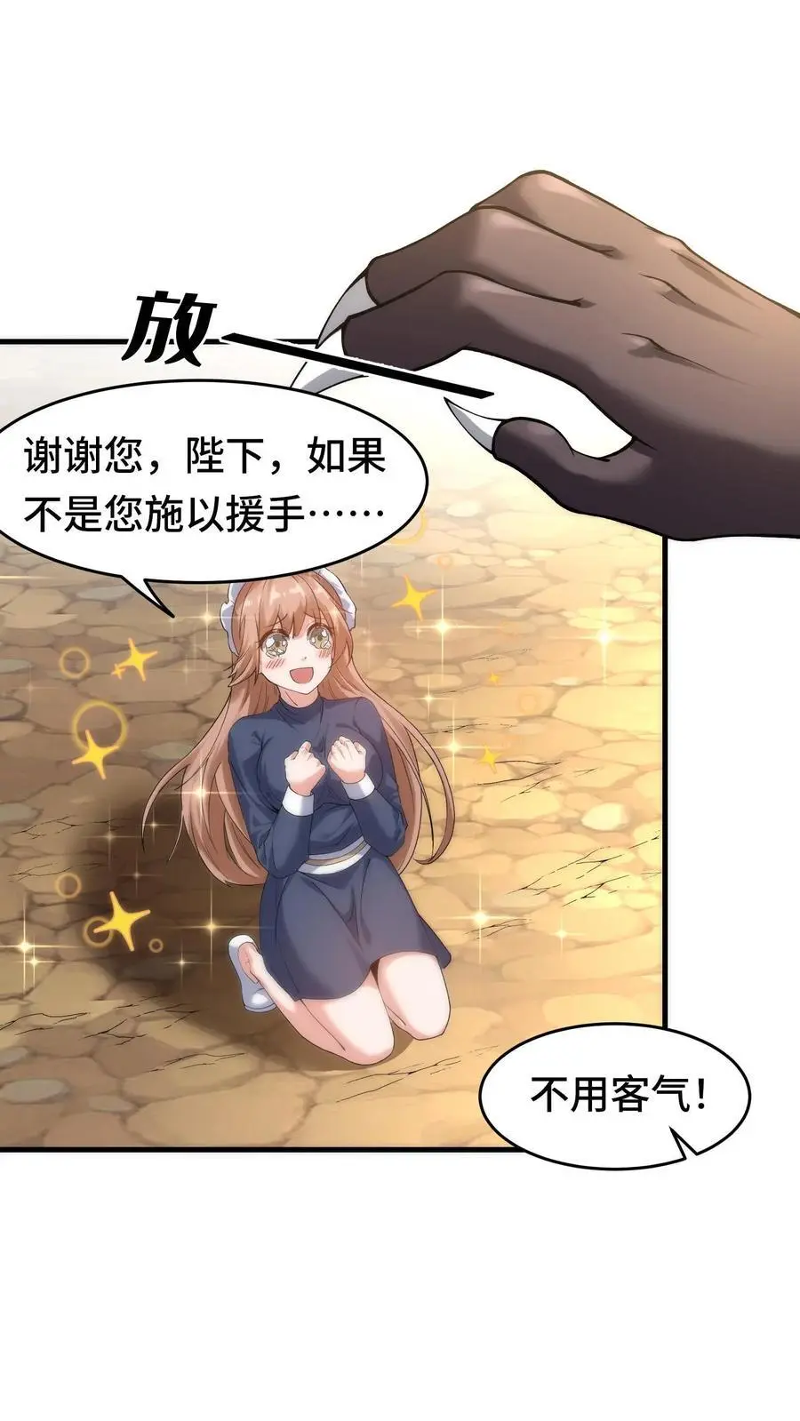 第171话 猩红腐败 第14页