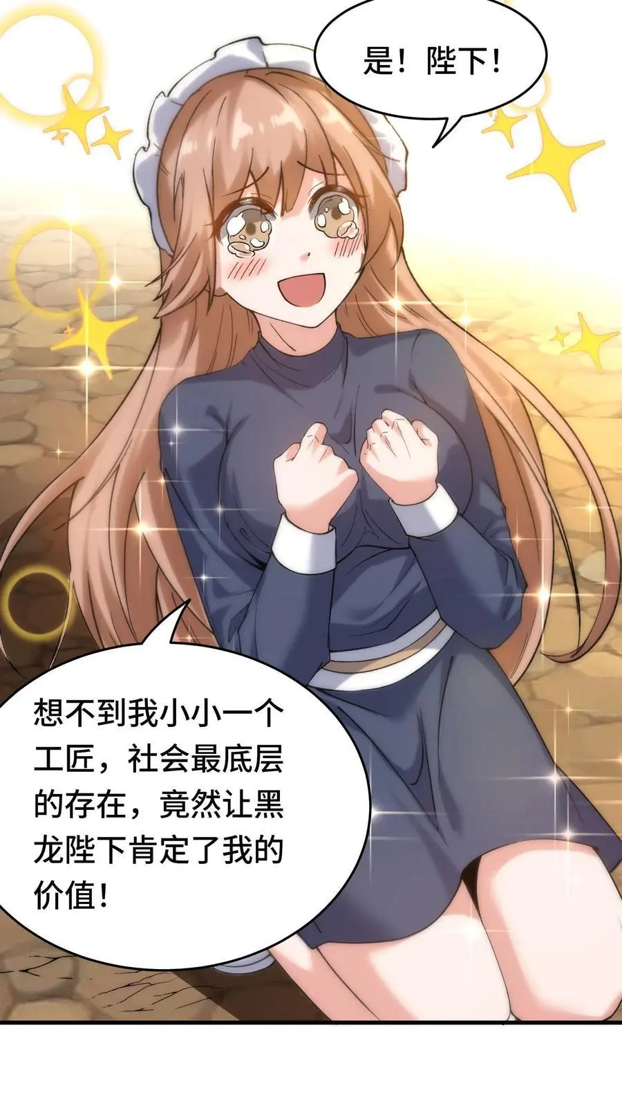 第171话 猩红腐败 第16页
