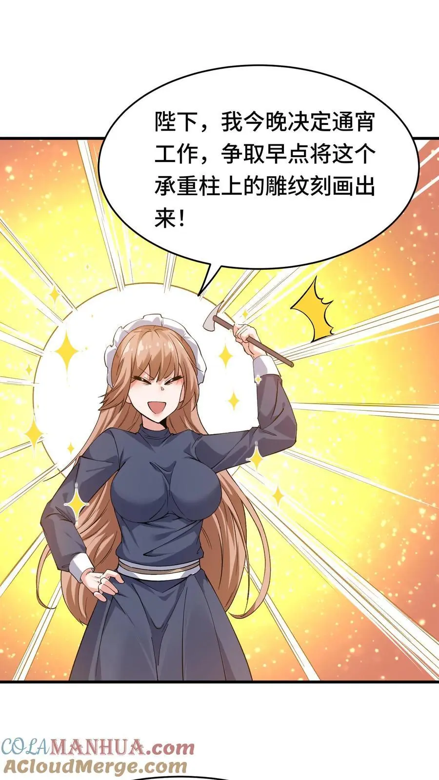 第171话 猩红腐败 第17页