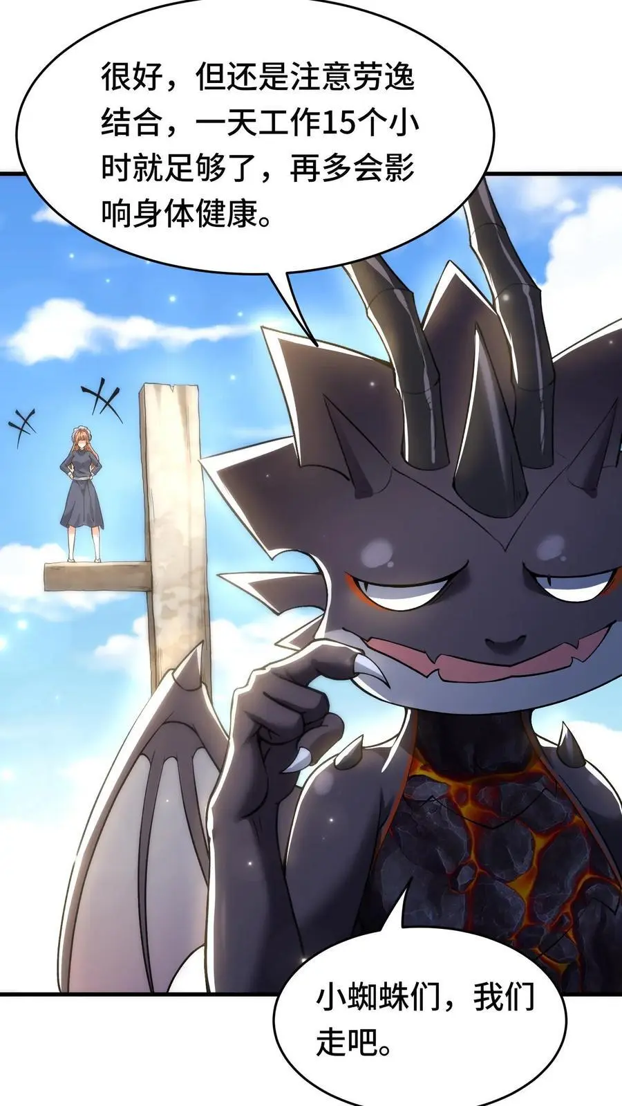 第171话 猩红腐败 第18页