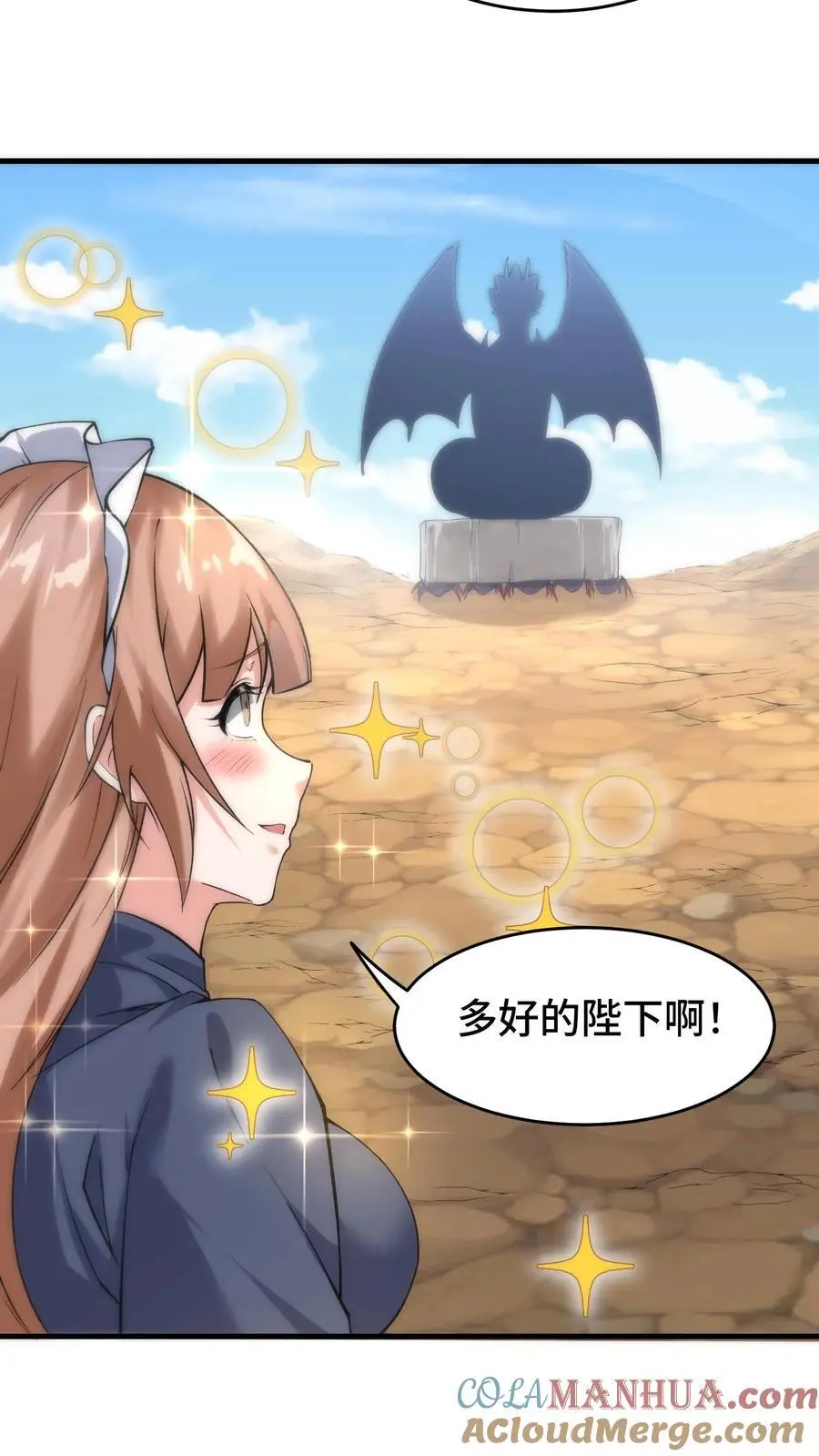 第171话 猩红腐败 第19页