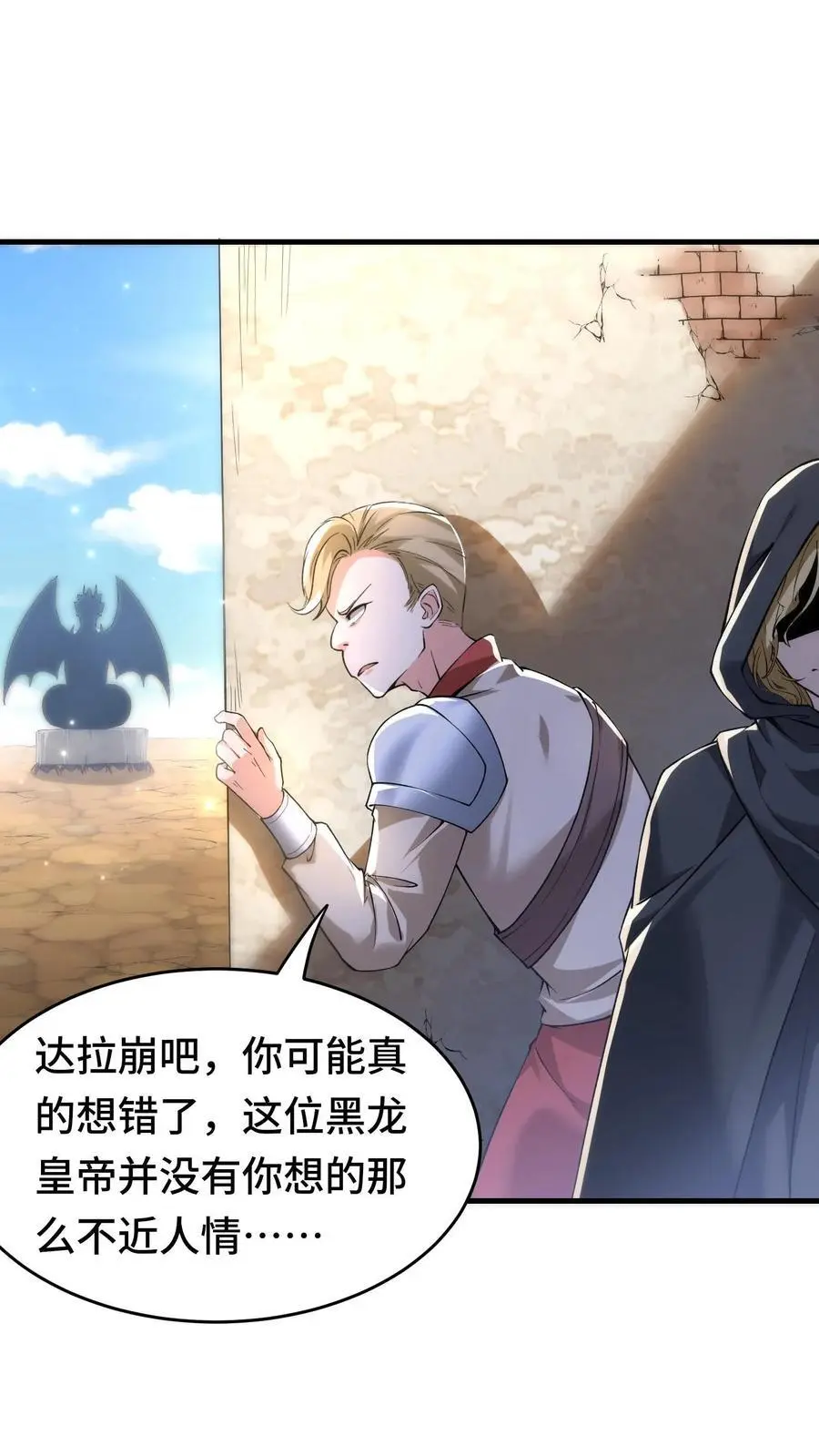 第171话 猩红腐败 第20页