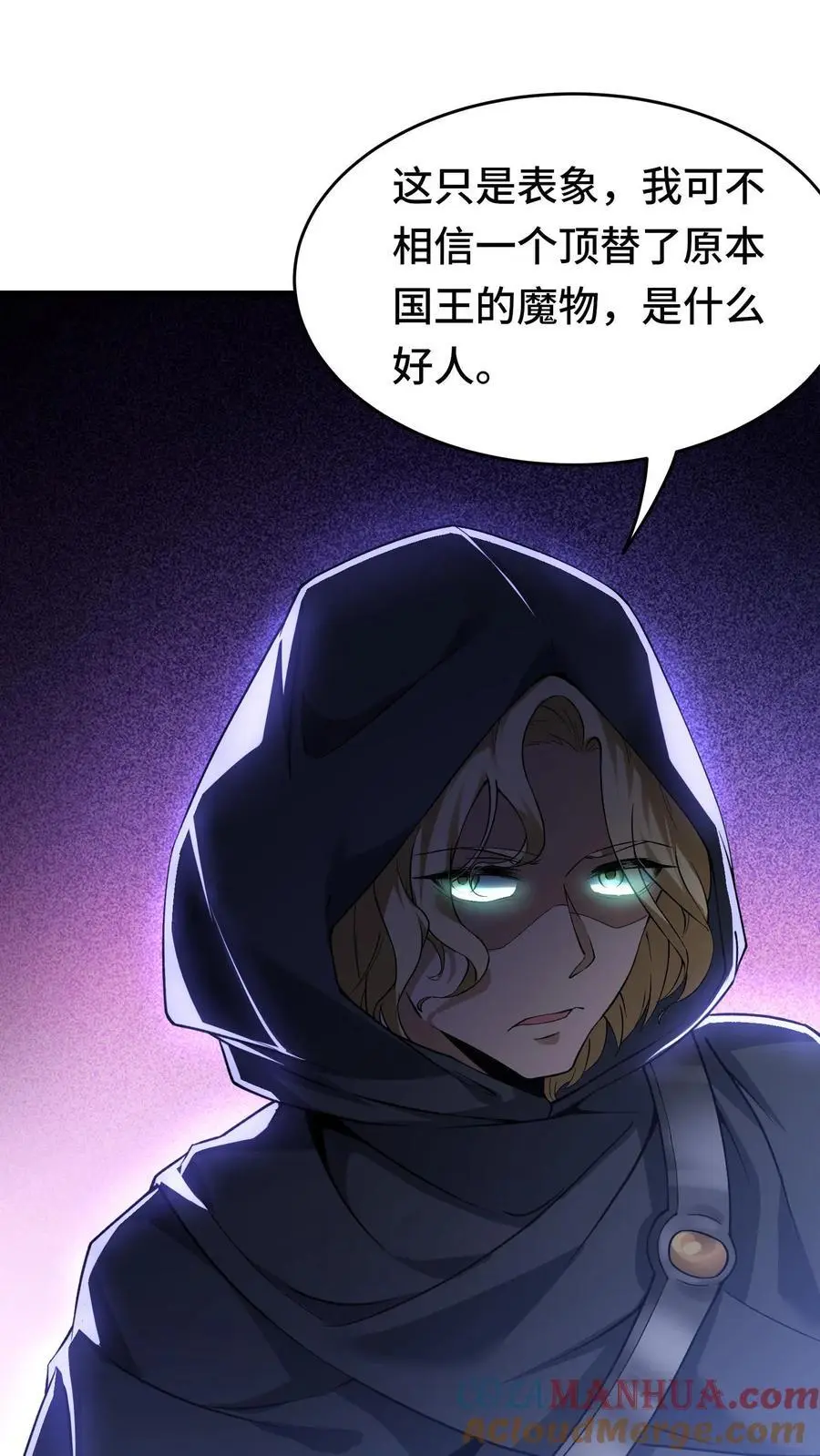 第171话 猩红腐败 第21页