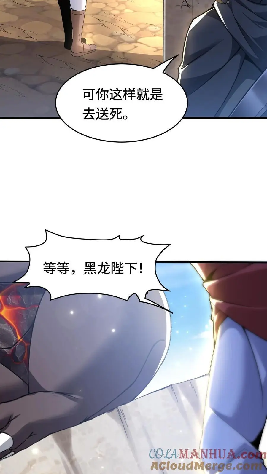 第171话 猩红腐败 第23页
