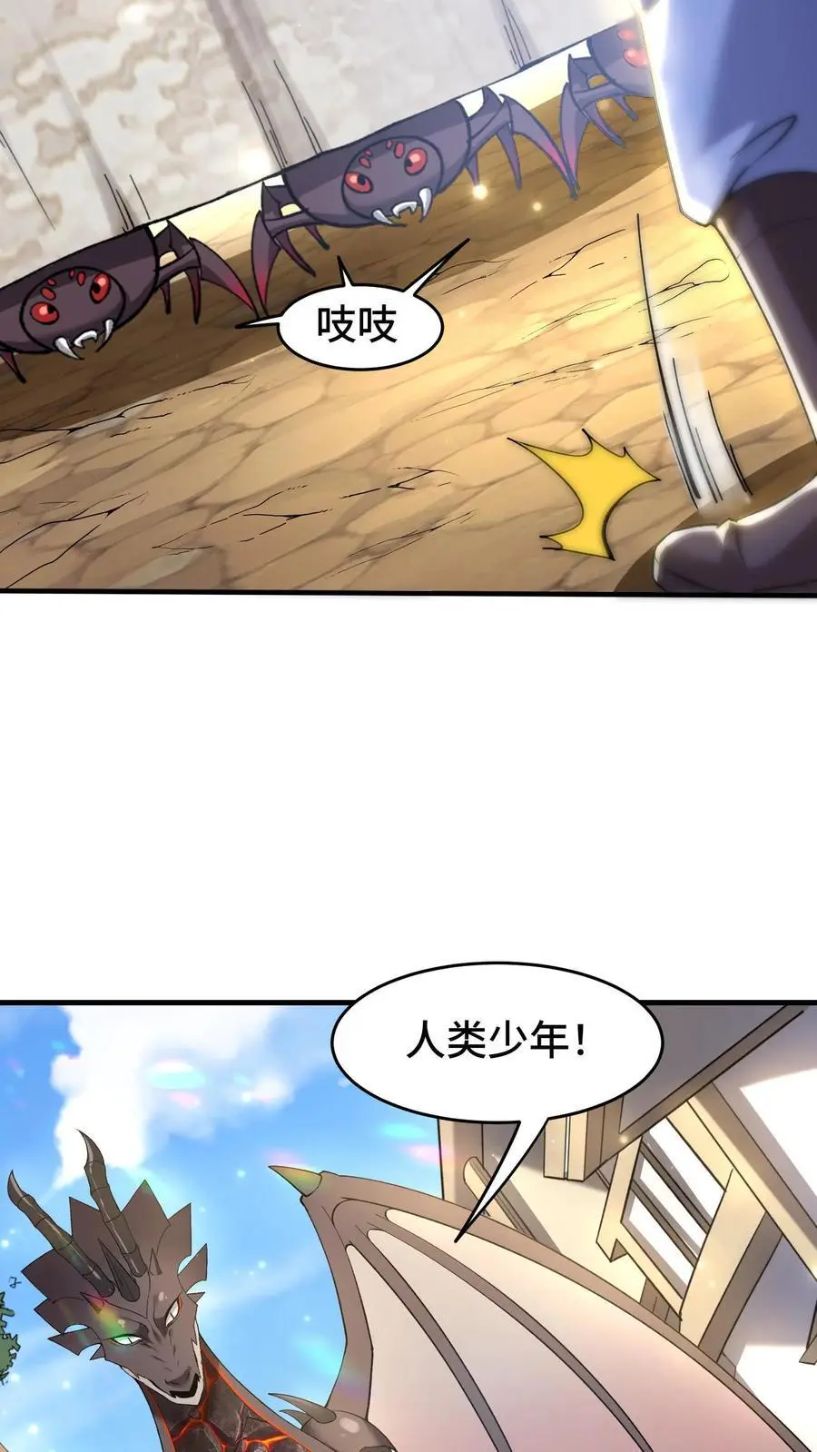 第171话 猩红腐败 第24页