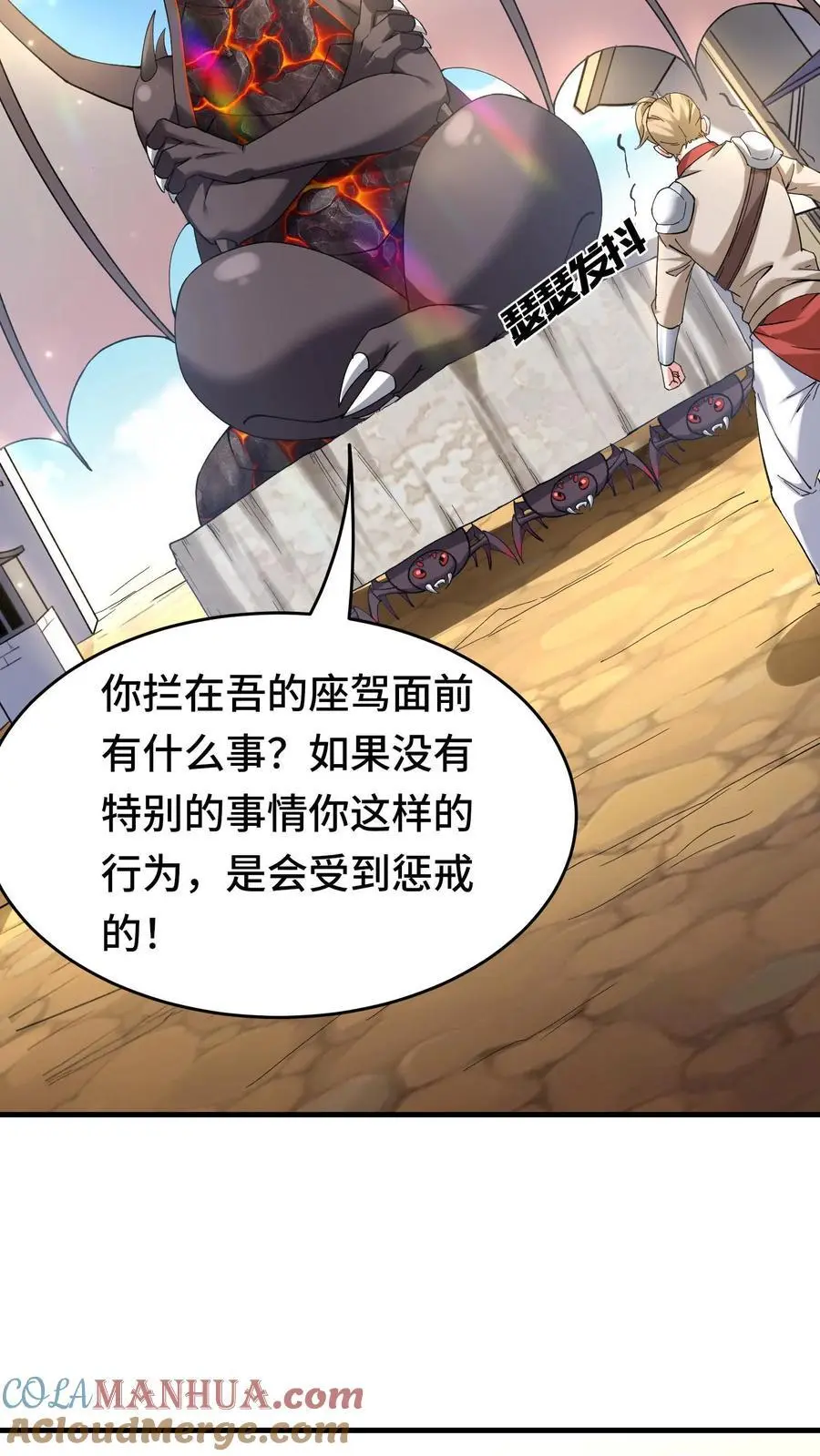 第171话 猩红腐败 第25页