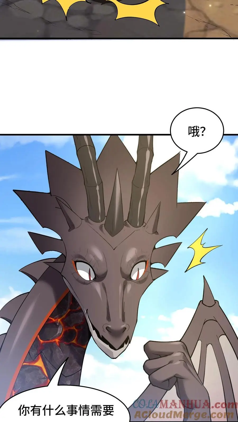 第171话 猩红腐败 第27页