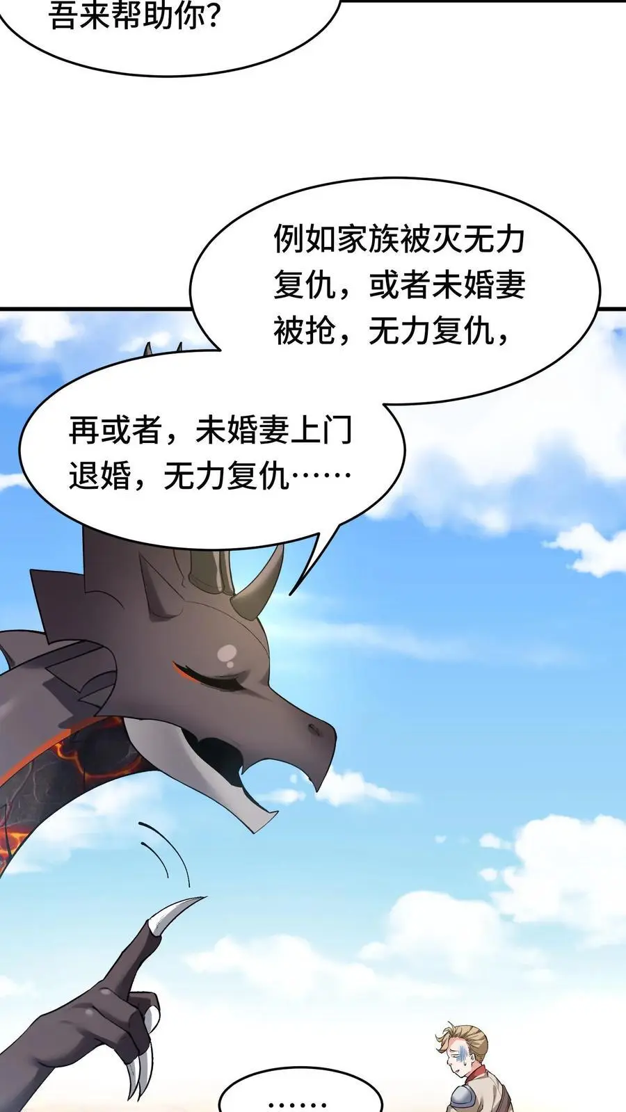 第171话 猩红腐败 第28页