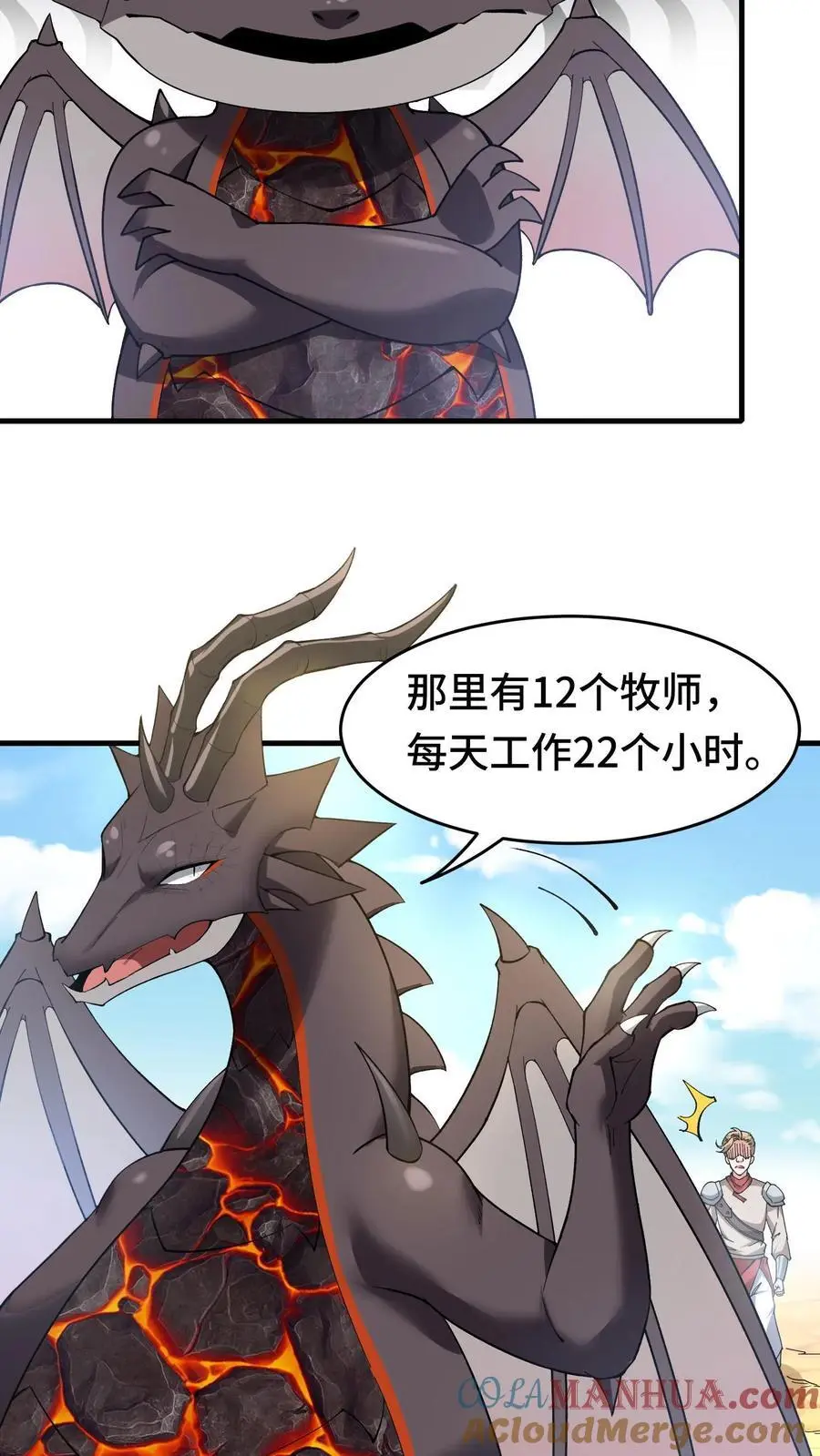 第171话 猩红腐败 第31页