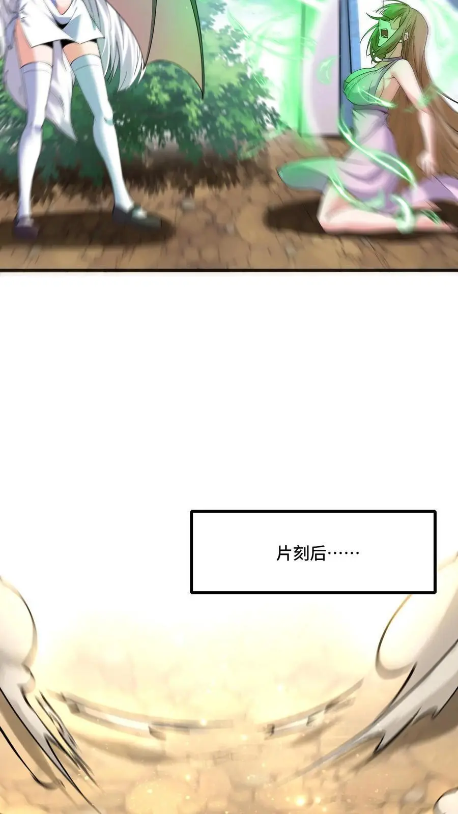 第173话 高级净化术 第12页
