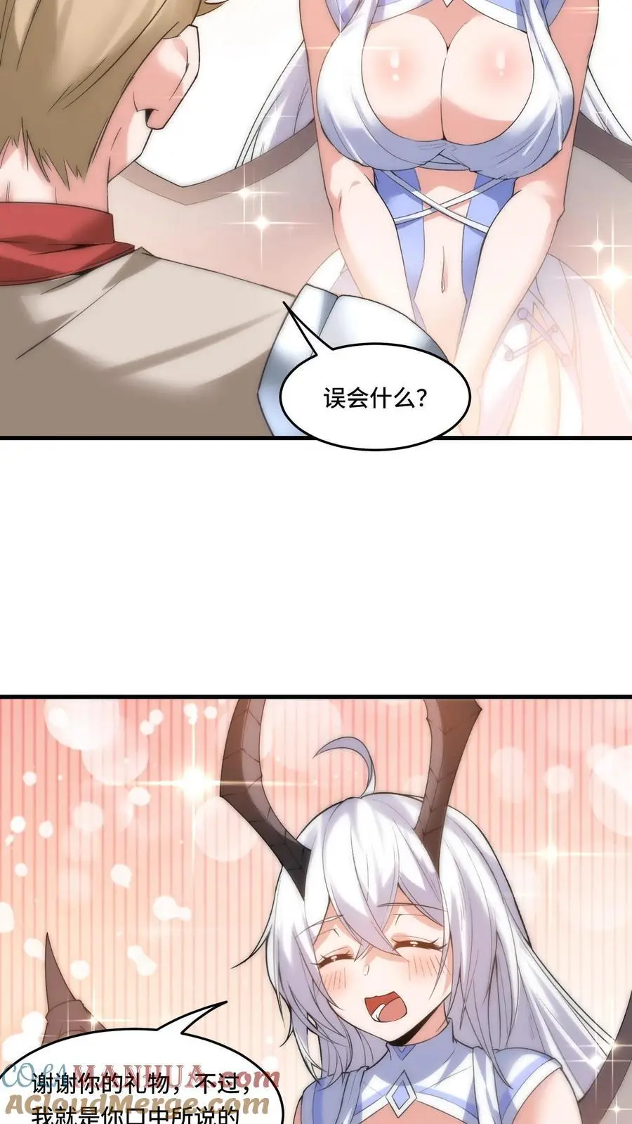 第173话 高级净化术 第17页