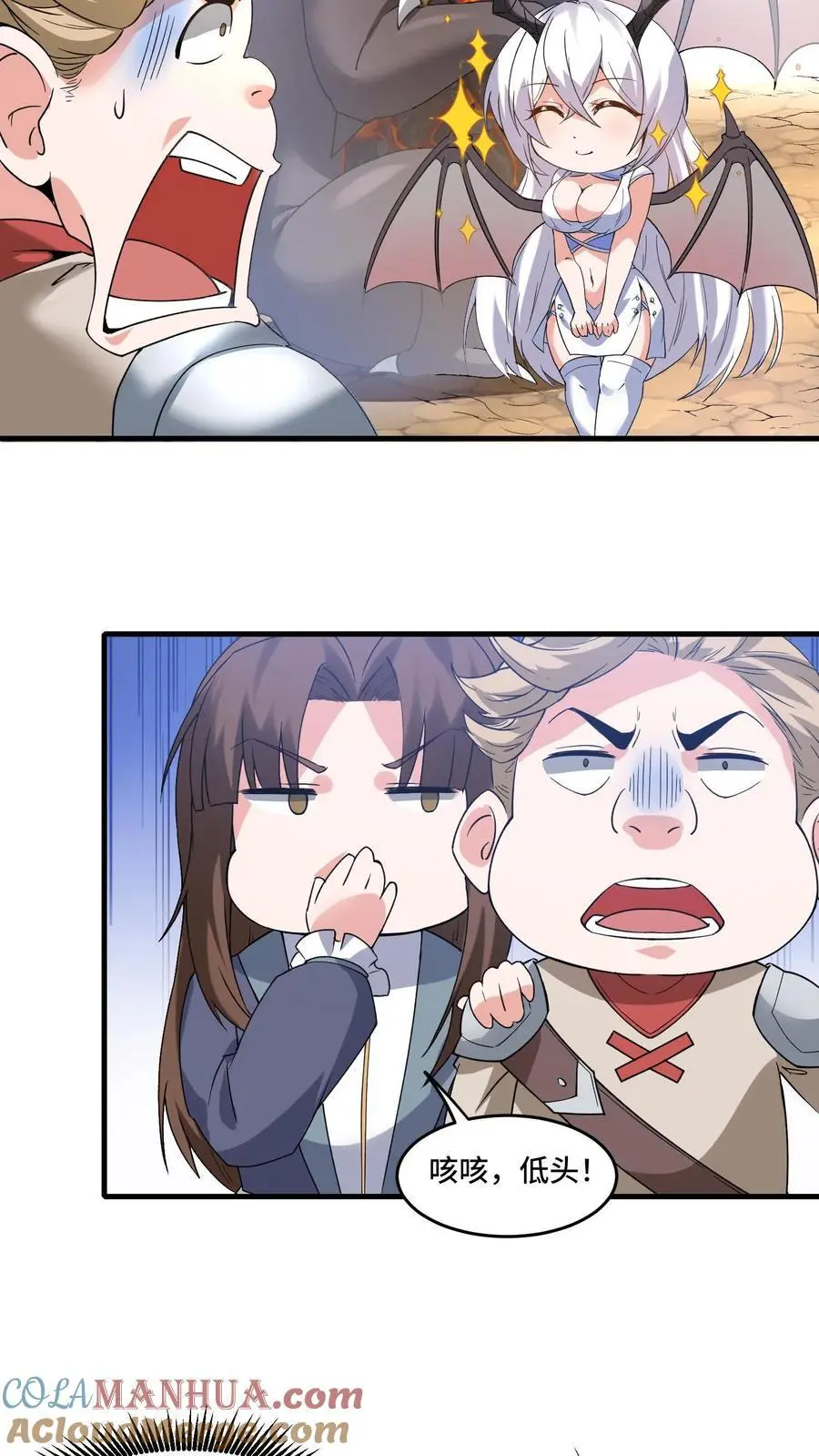 第173话 高级净化术 第19页