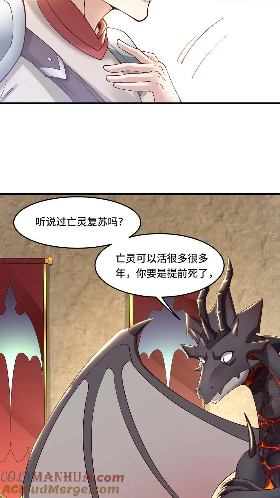 第174话 万年打工人 第9页
