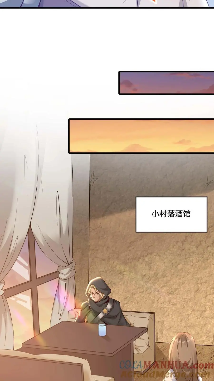 第174话 万年打工人 第11页
