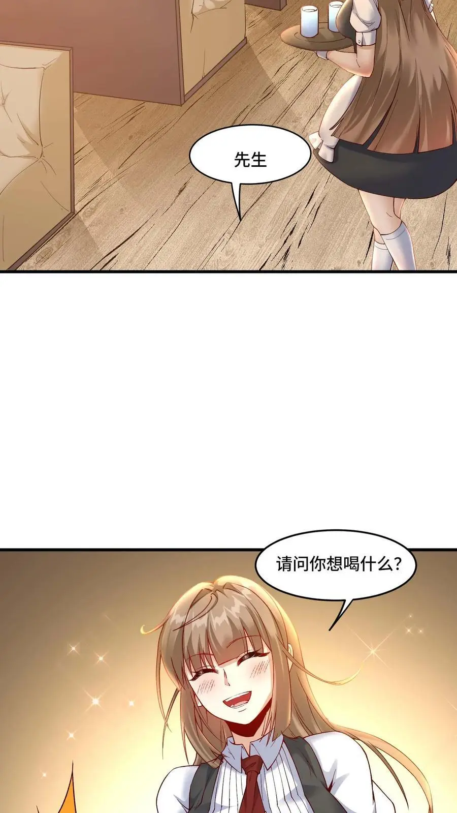 第174话 万年打工人 第12页
