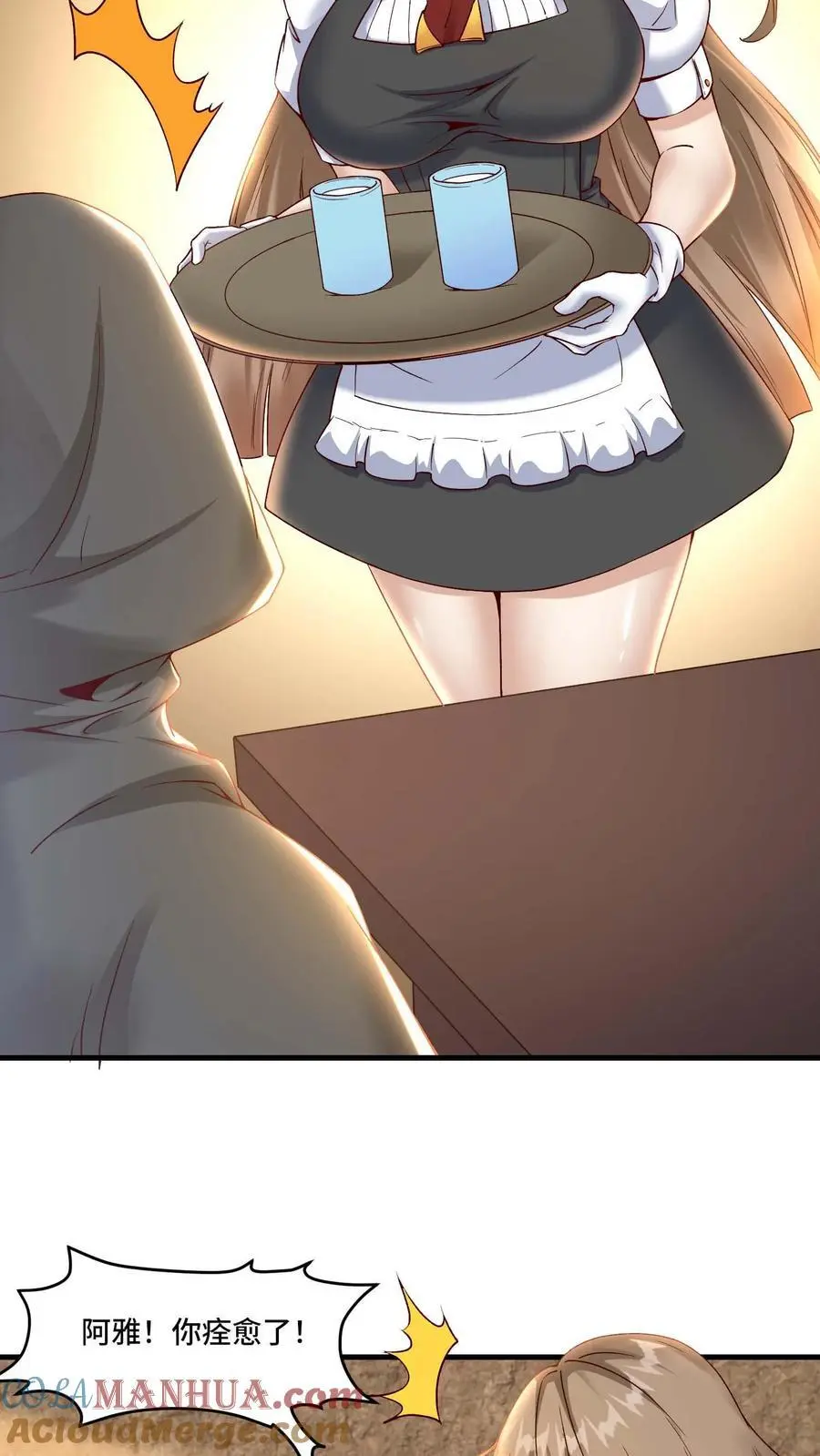 第174话 万年打工人 第13页
