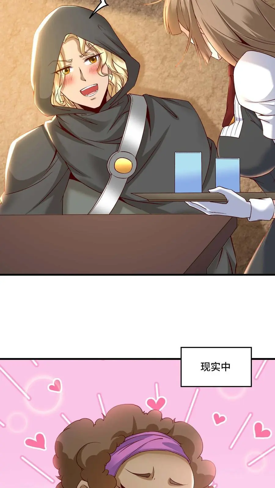 第174话 万年打工人 第14页