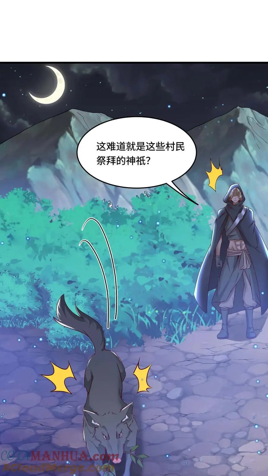 第174话 万年打工人 第21页