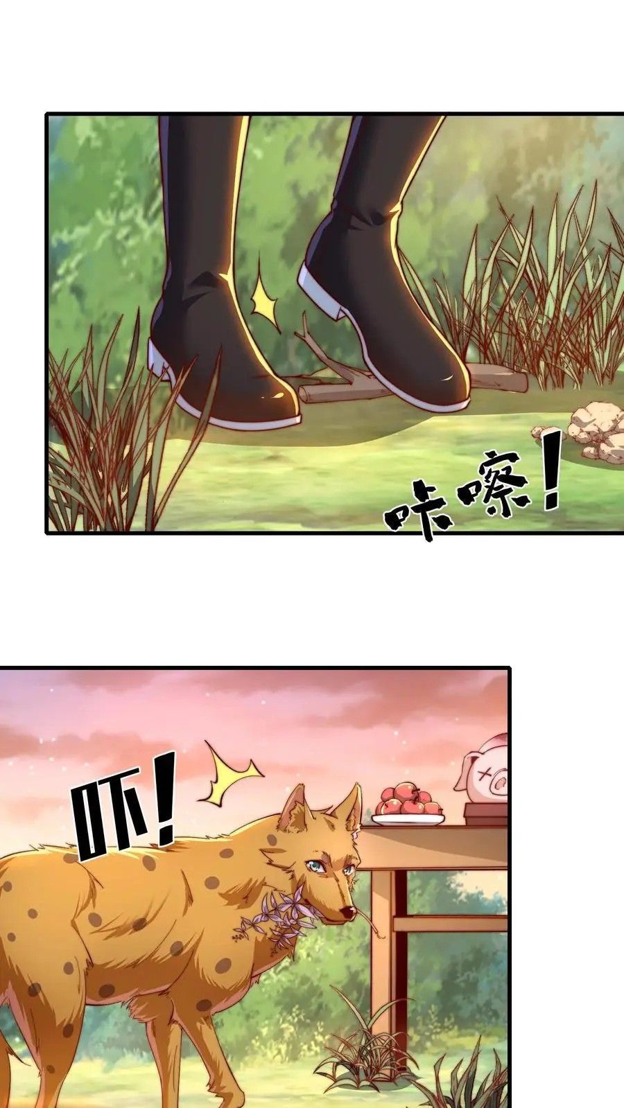 第175话 奇怪的圣兽 第2页
