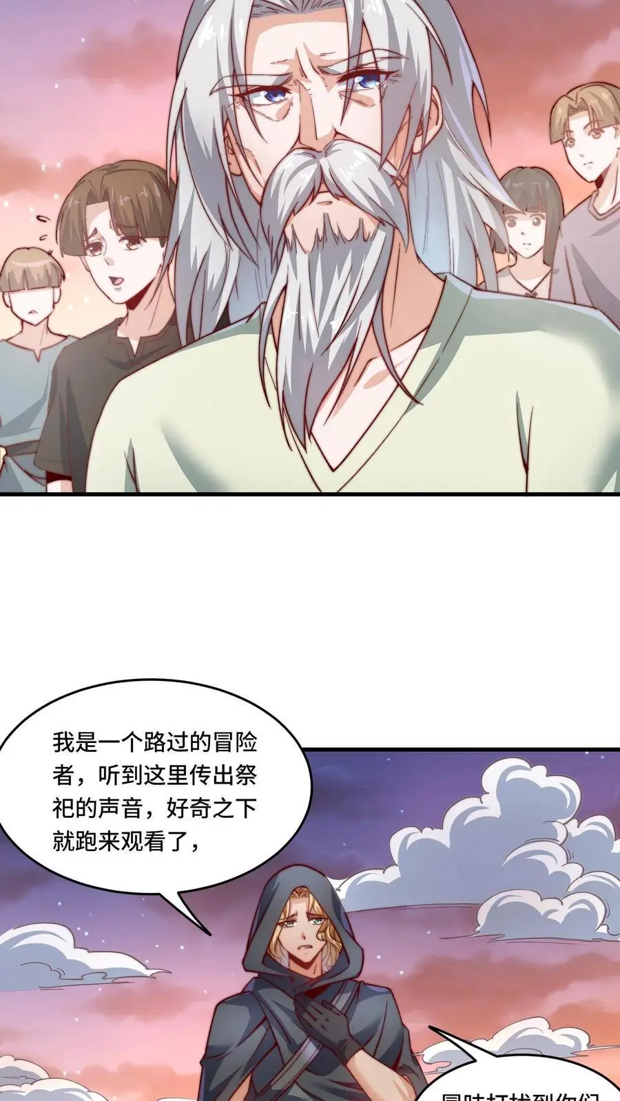 第175话 奇怪的圣兽 第4页