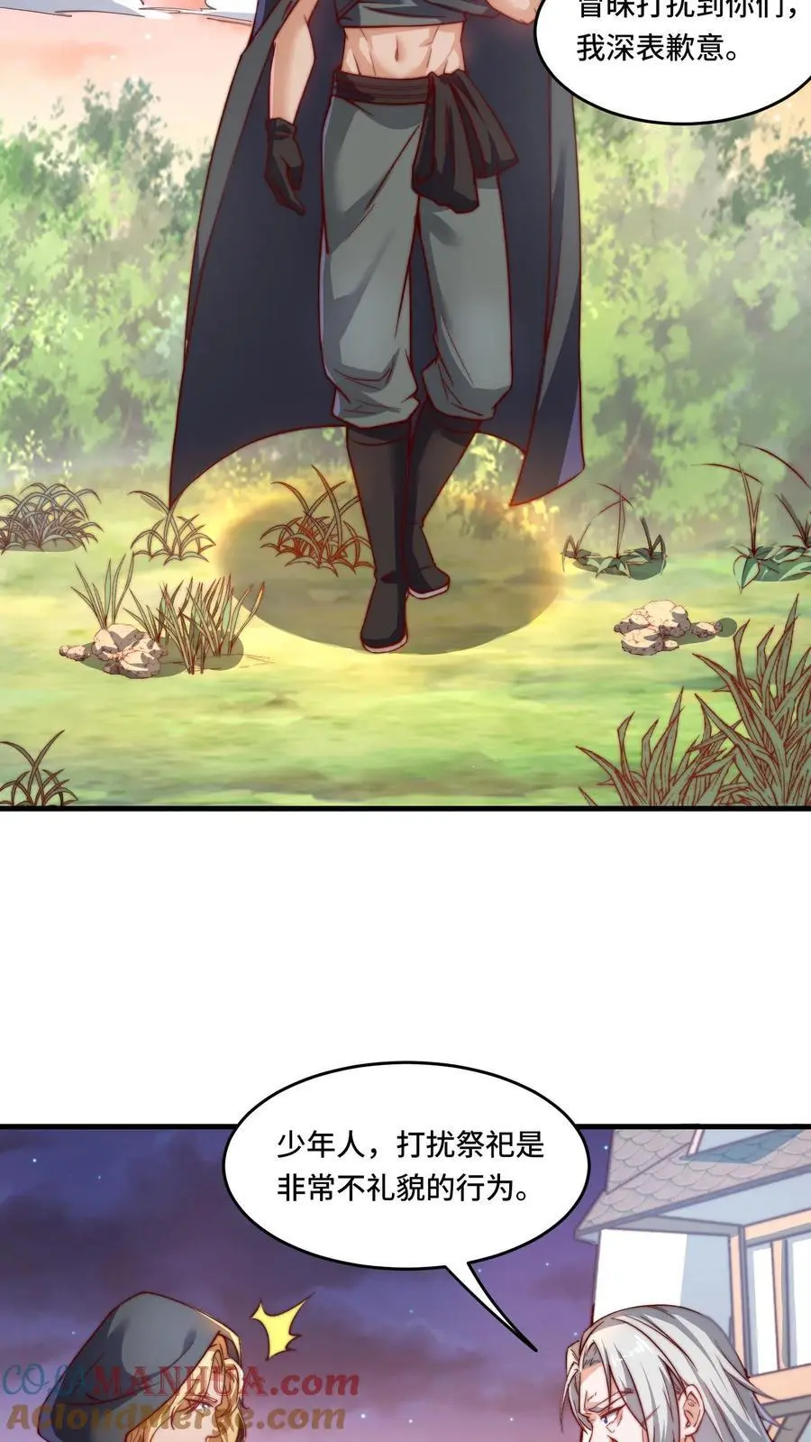 第175话 奇怪的圣兽 第5页