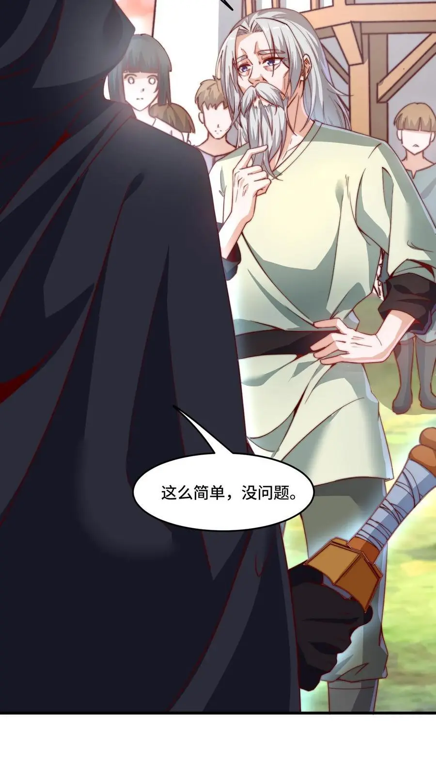 第175话 奇怪的圣兽 第8页
