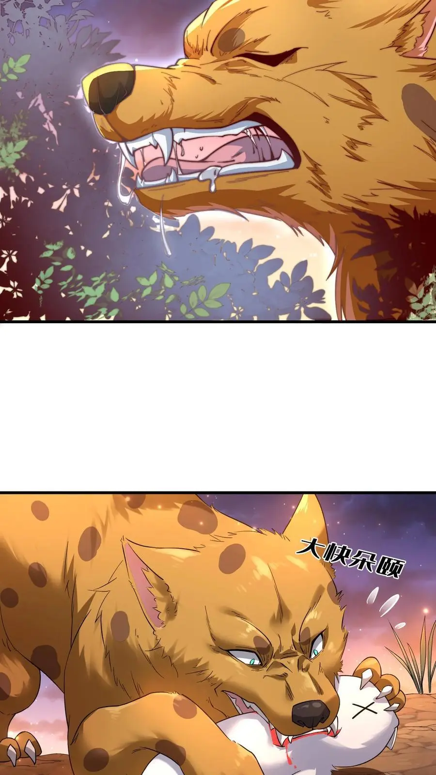 第175话 奇怪的圣兽 第12页