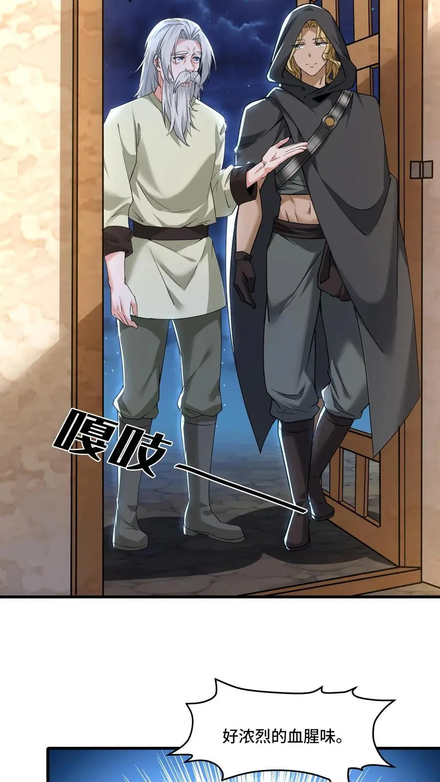 第175话 奇怪的圣兽 第18页