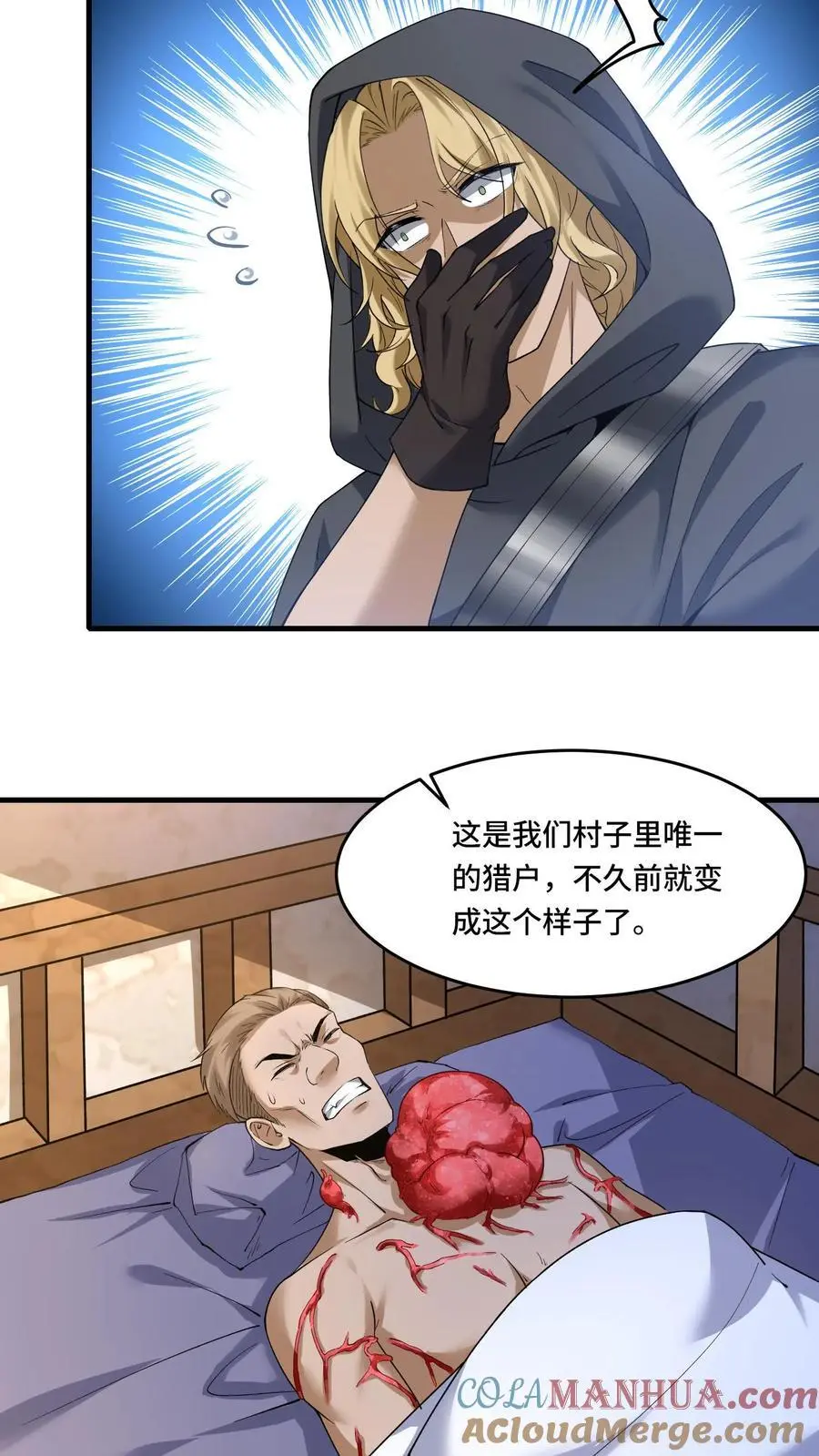第175话 奇怪的圣兽 第19页