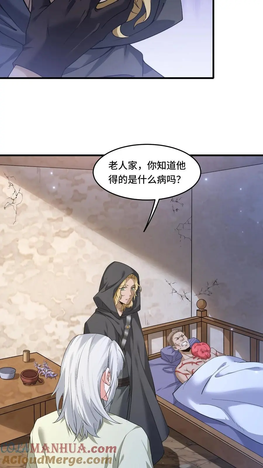 第175话 奇怪的圣兽 第21页