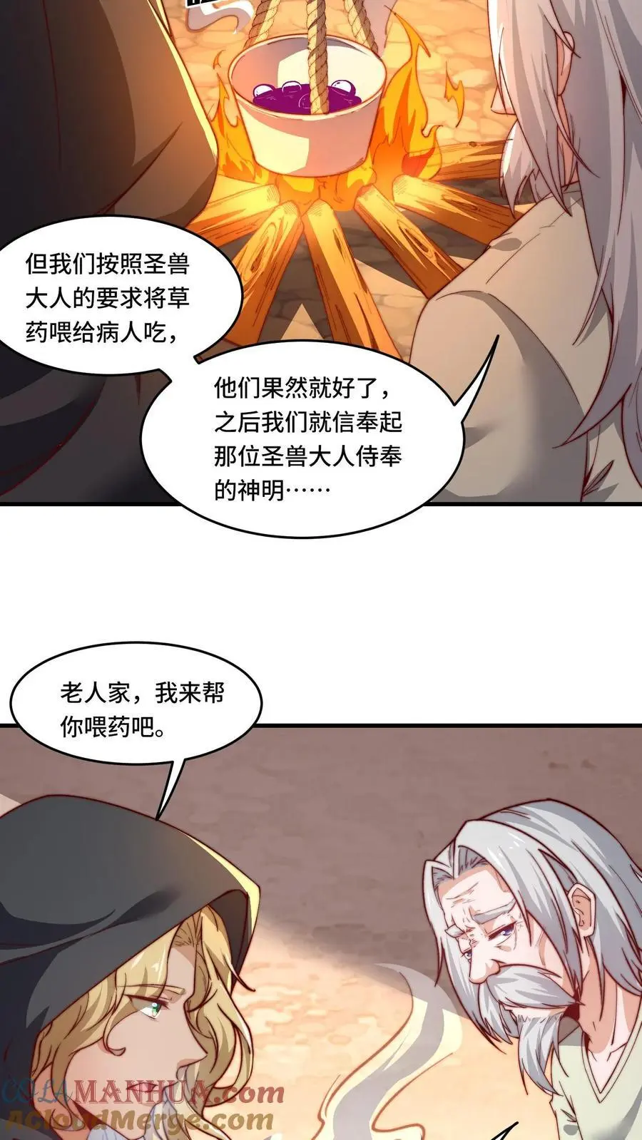 第176话 禁果的故事 第5页