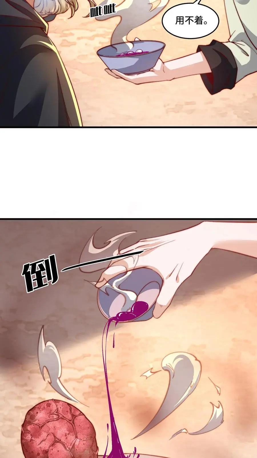 第176话 禁果的故事 第6页