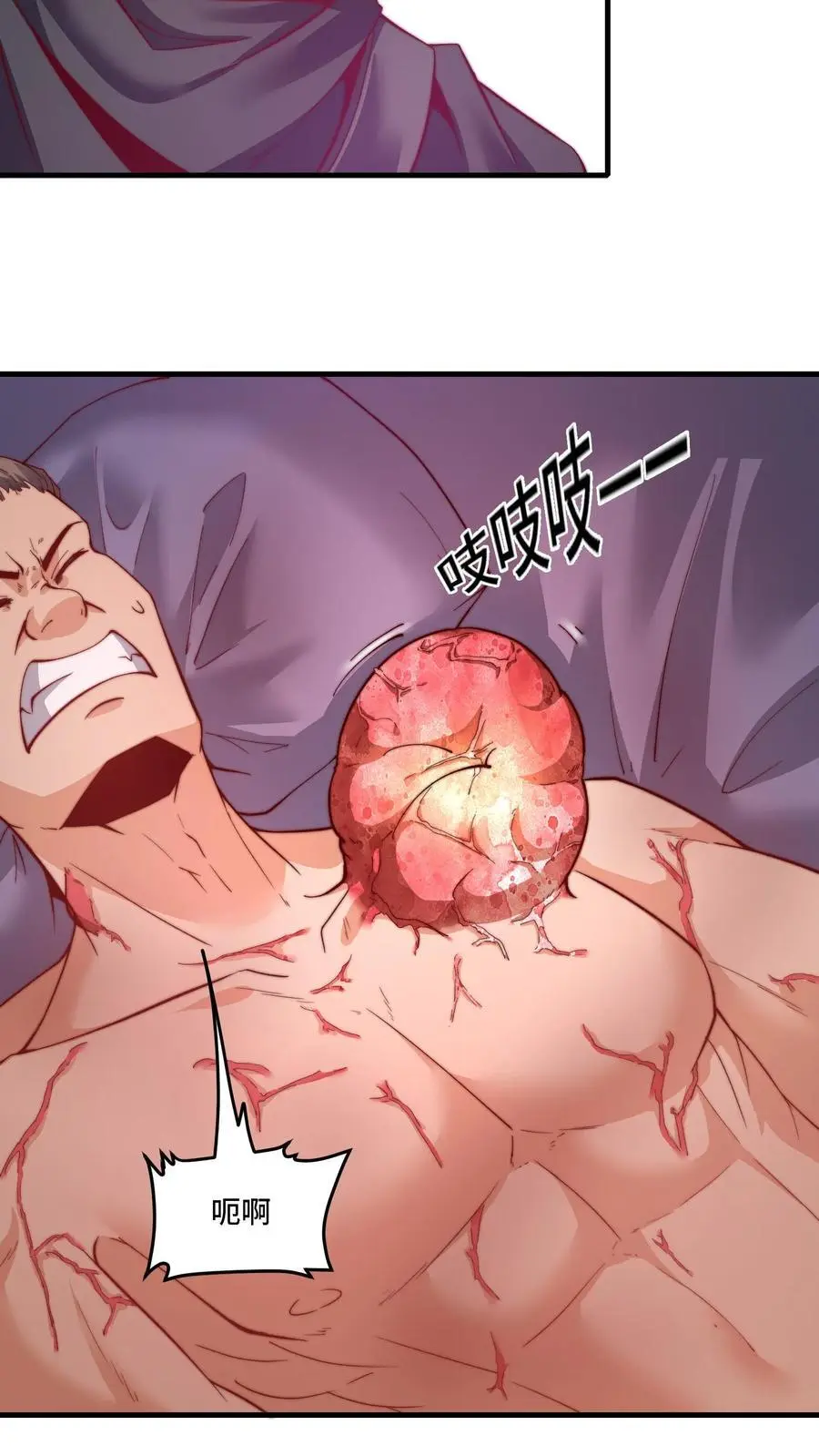 第176话 禁果的故事 第8页