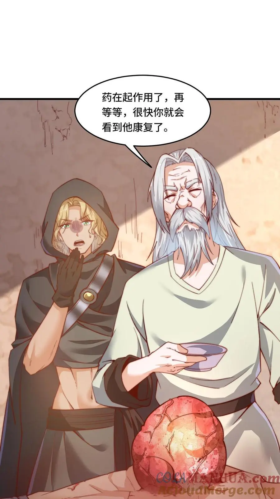 第176话 禁果的故事 第9页