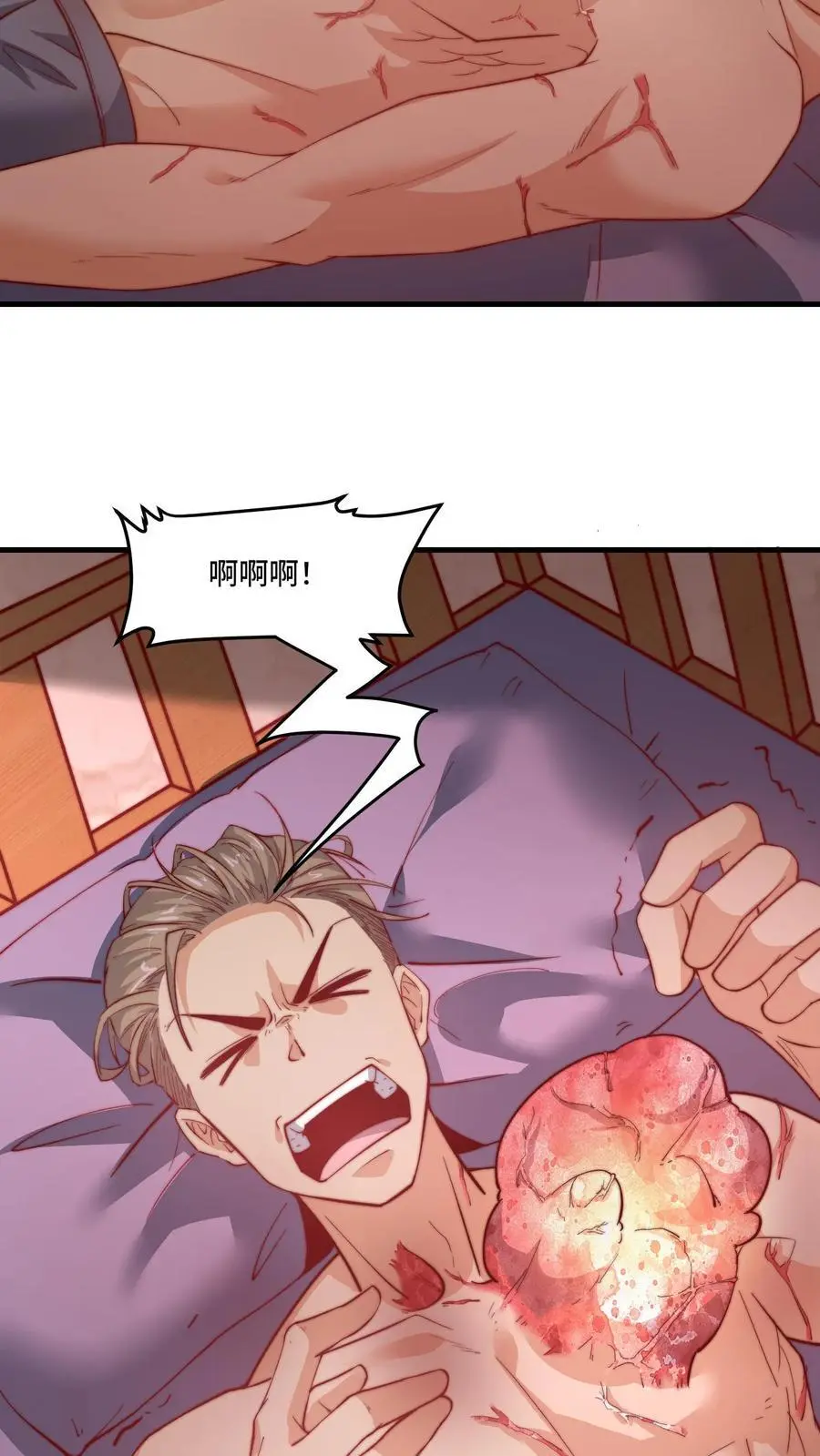 第176话 禁果的故事 第10页