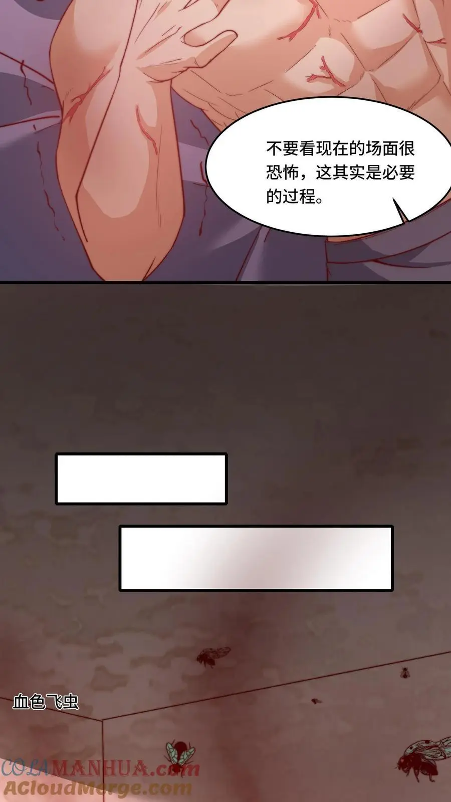 第176话 禁果的故事 第11页