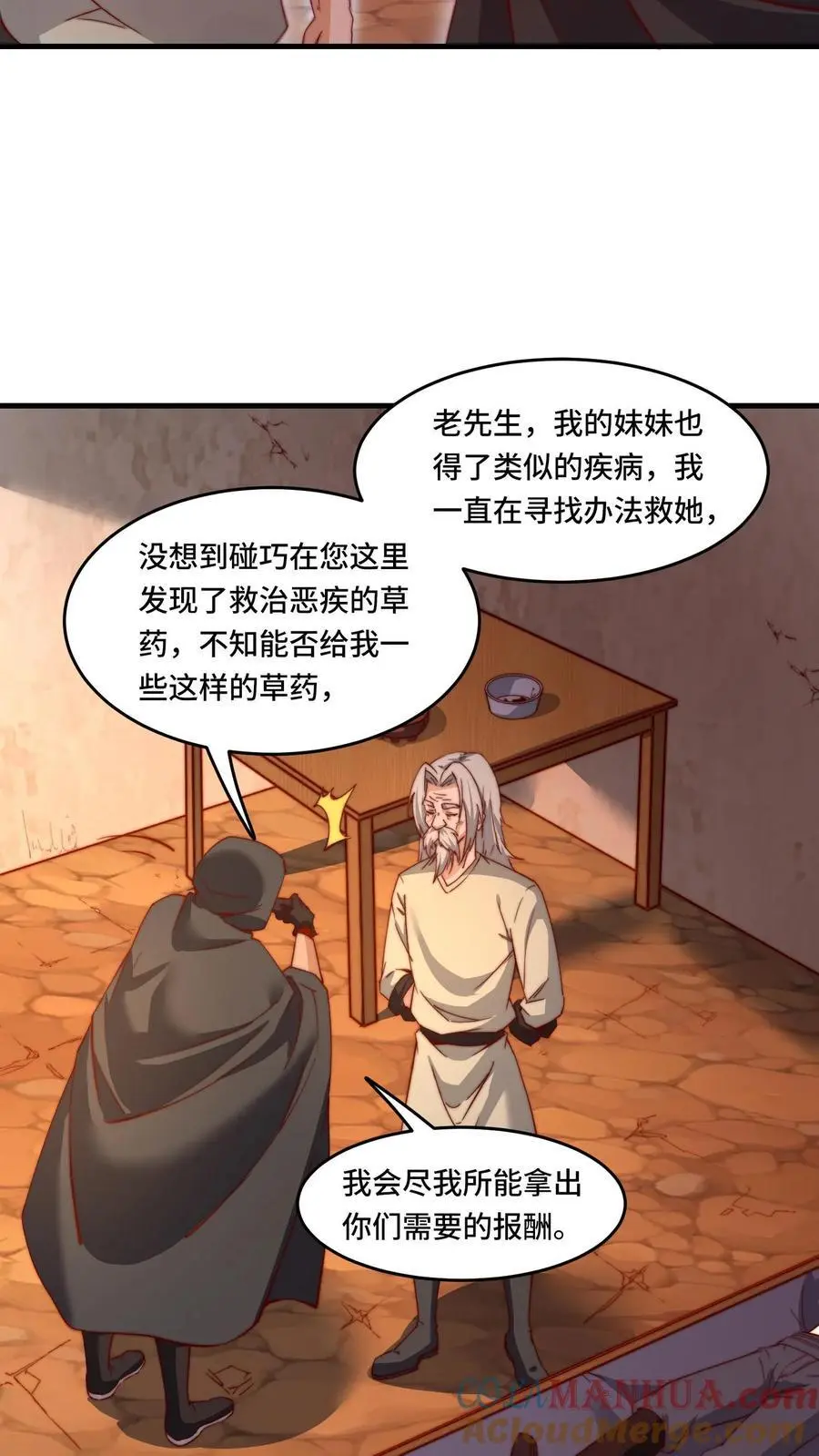 第176话 禁果的故事 第13页