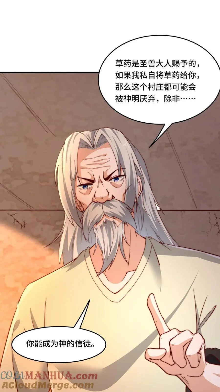 第176话 禁果的故事 第15页