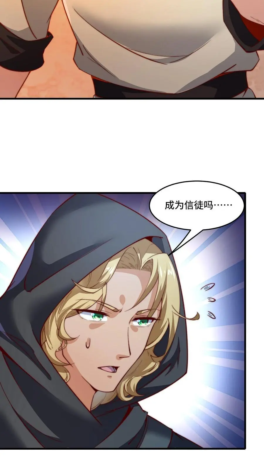 第176话 禁果的故事 第16页