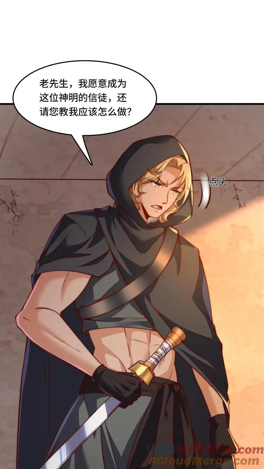 第176话 禁果的故事 第17页