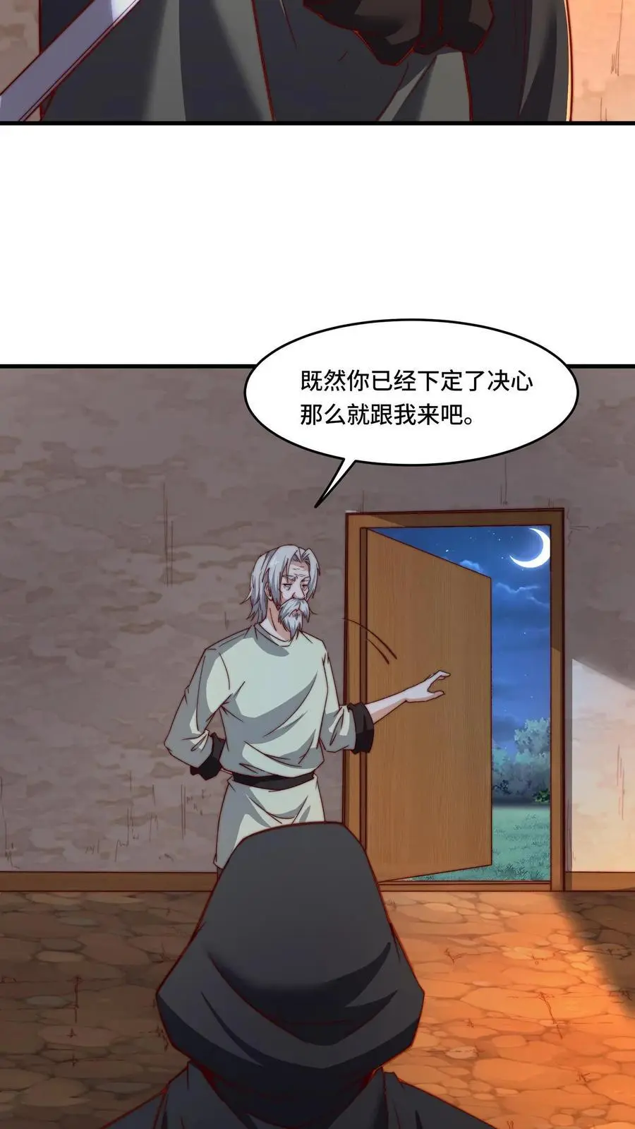 第176话 禁果的故事 第18页