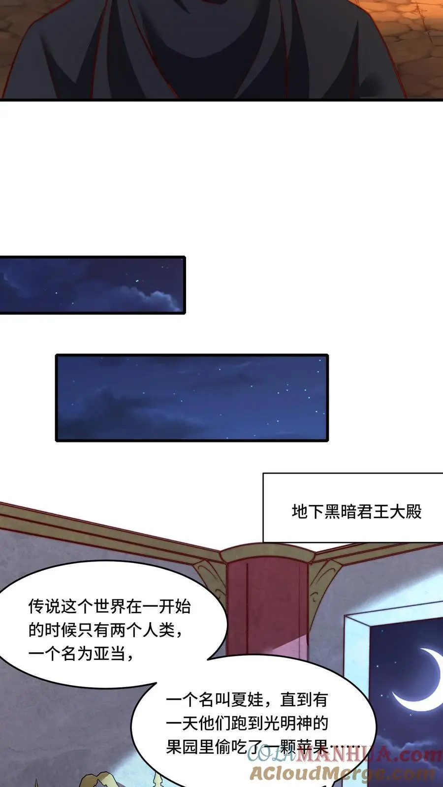 第176话 禁果的故事 第19页