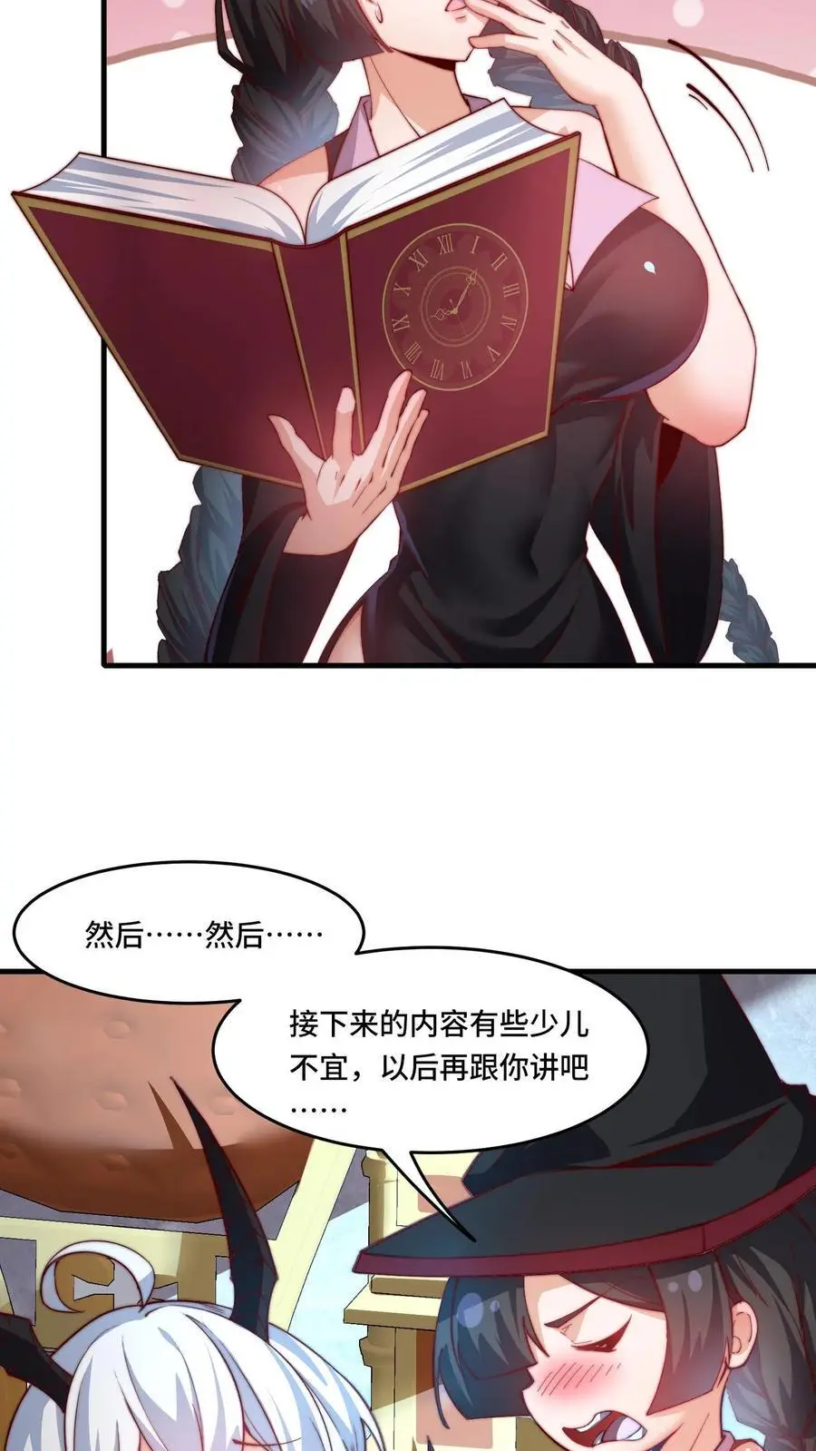 第176话 禁果的故事 第22页
